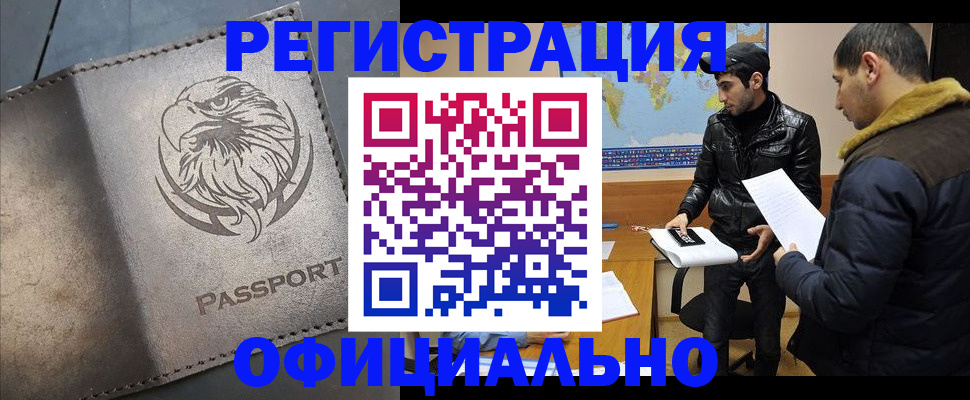 временная регистрация в Туапсе