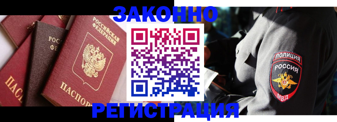 временная регистрация для школы в Туапсе